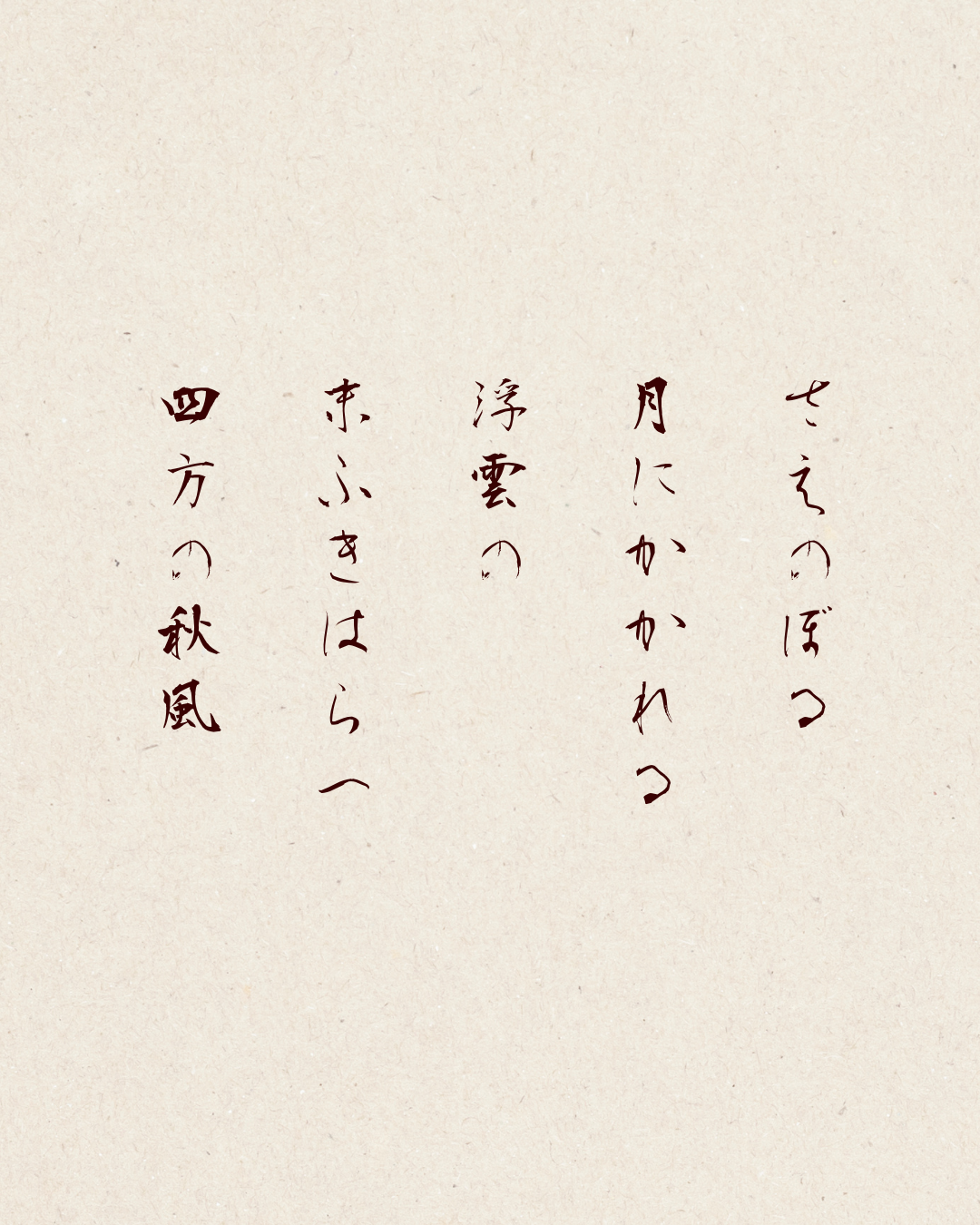 和歌・漢詩素読