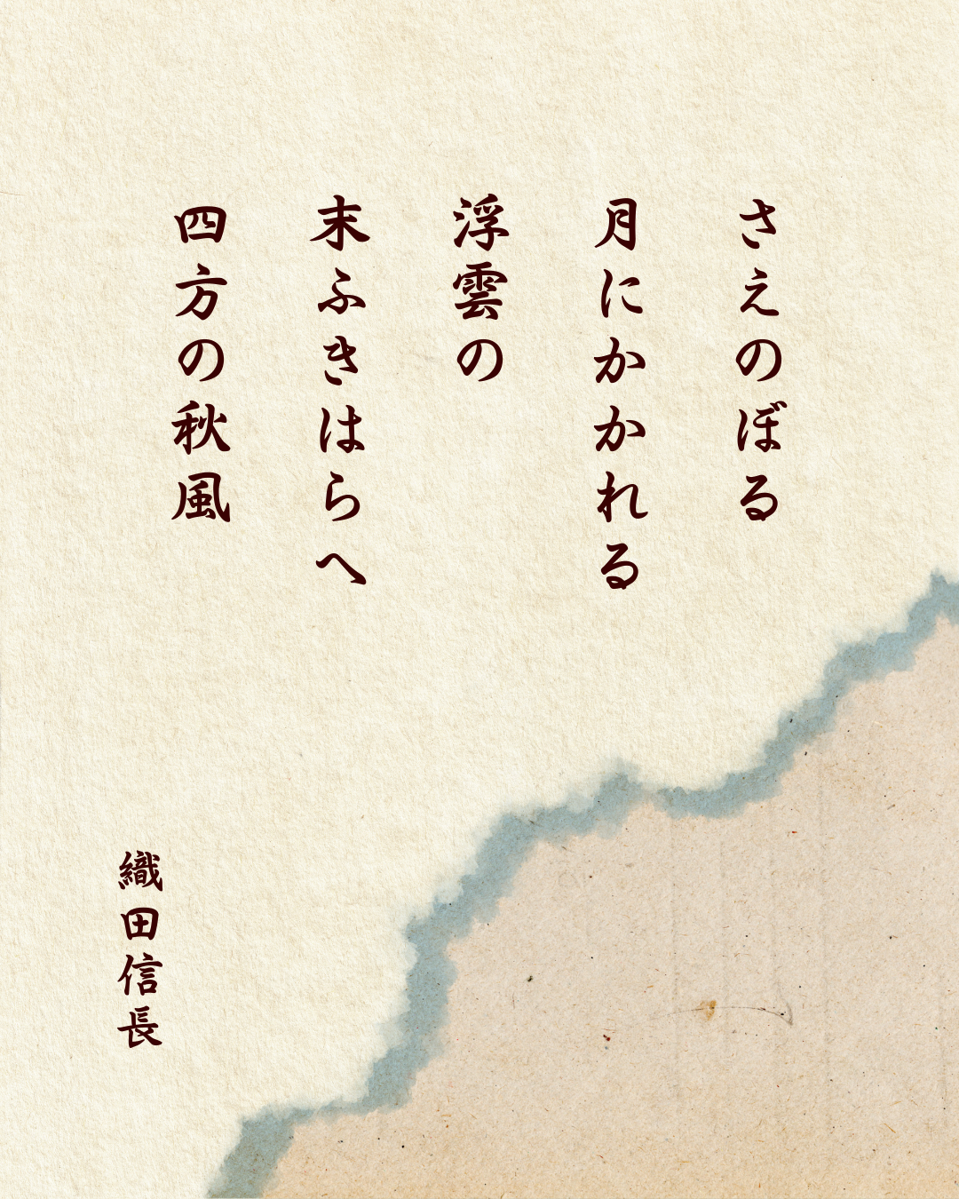 和歌・さえのぼる